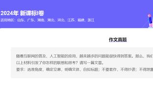 达米安：马竞不仅只有防守，我们必须要保持警惕和专注